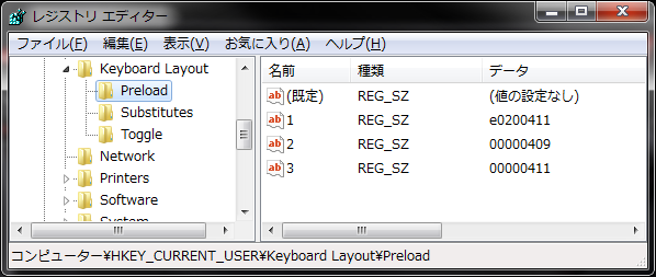 キー配列が登録されているレジストリ